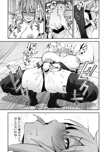 [Syunichi] Chaldea Seikatsu Saikou desu -Maryoku Kyoukyu Matome Bon- Fhentai.net - Page 84