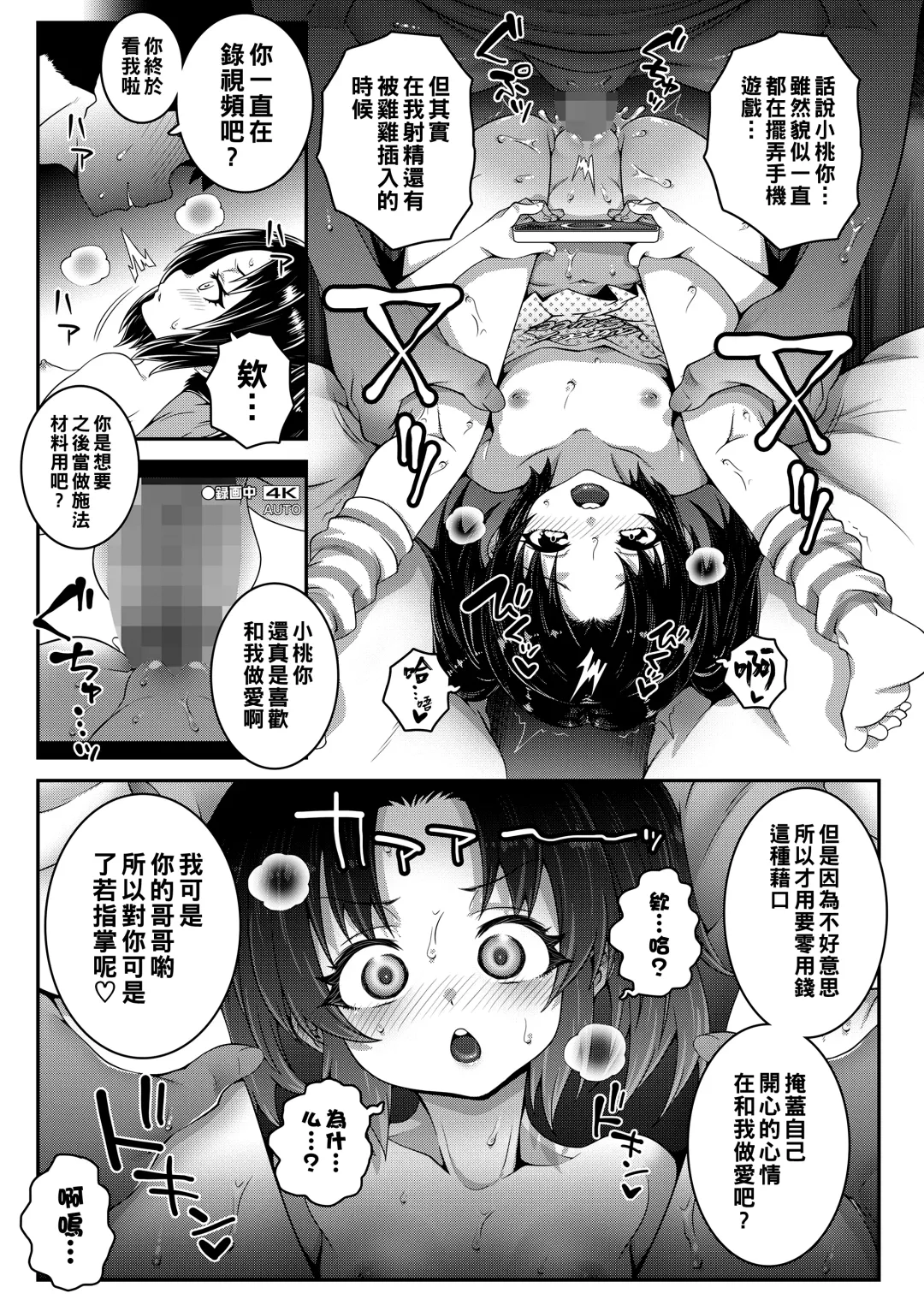 [Mdo-h] Sister Coin | シスターコイン Fhentai - Page 13