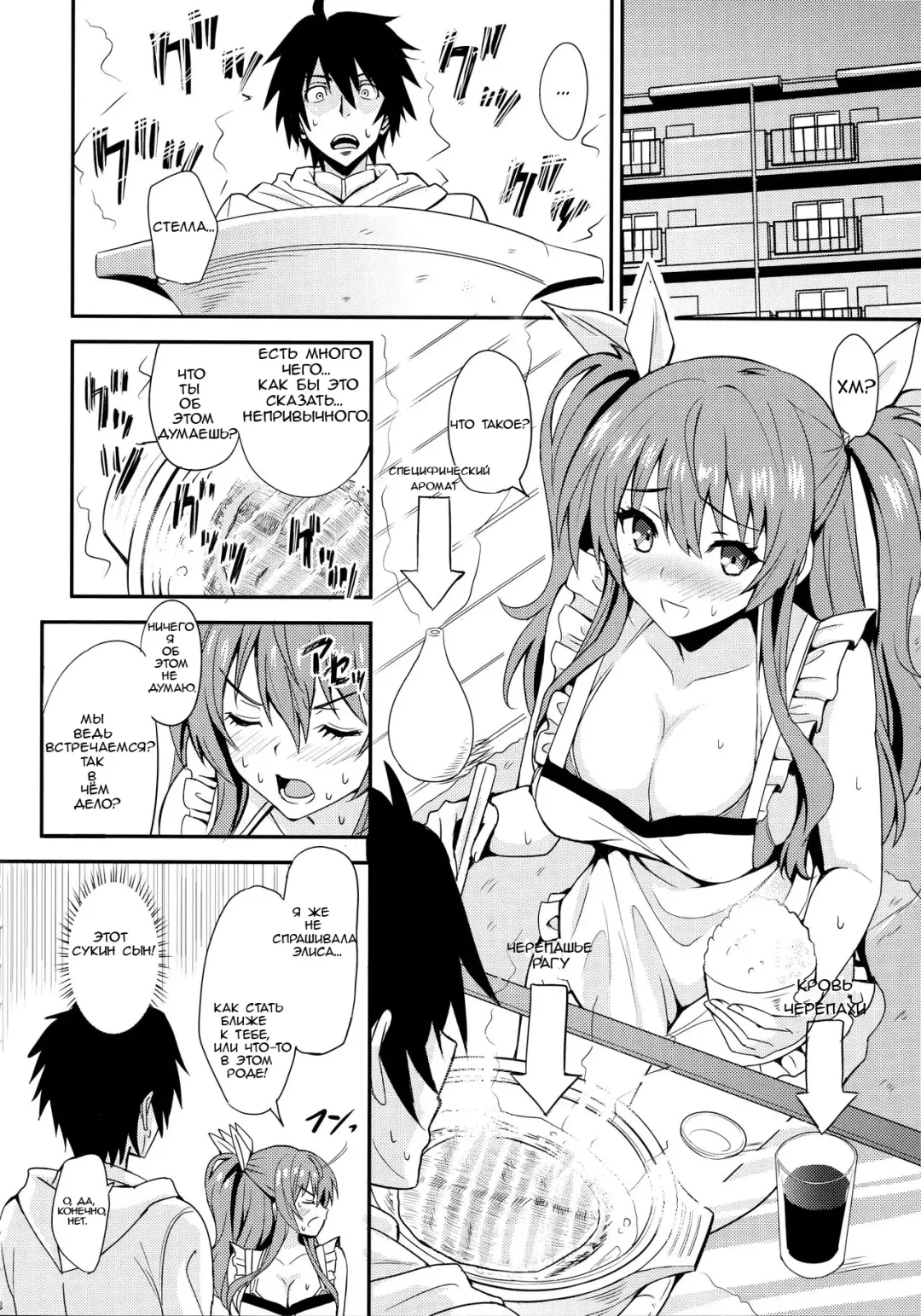 [Sankuro] Koumon Kakumei Stella* - *analrisk stella* Fhentai.net - Page 6