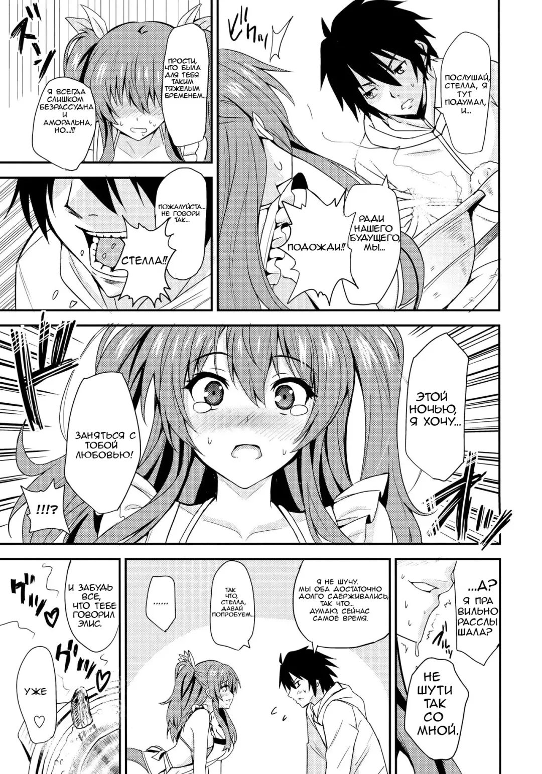 [Sankuro] Koumon Kakumei Stella* - *analrisk stella* Fhentai.net - Page 7