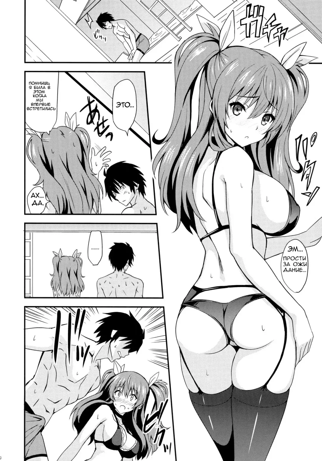 [Sankuro] Koumon Kakumei Stella* - *analrisk stella* Fhentai.net - Page 8