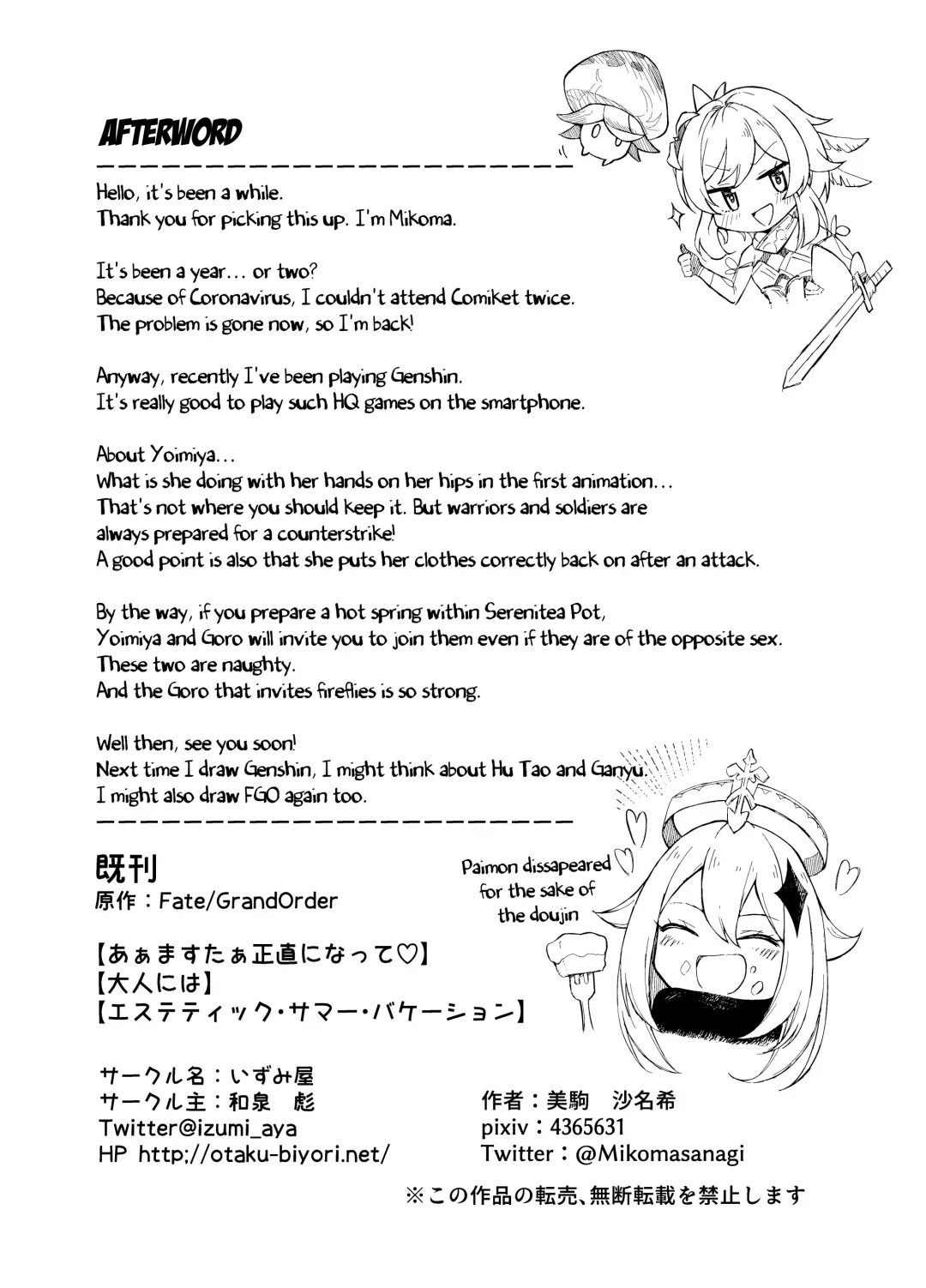 [Mikoma Sanagi] Yoimiya Vacance | Yoimiya's Vacation Fhentai - Page 20