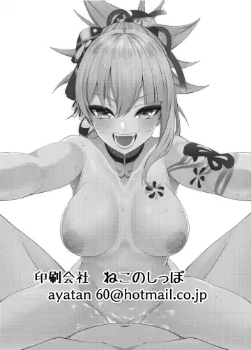 [Mikoma Sanagi] Yoimiya Vacance | Yoimiya's Vacation Fhentai - Page 21