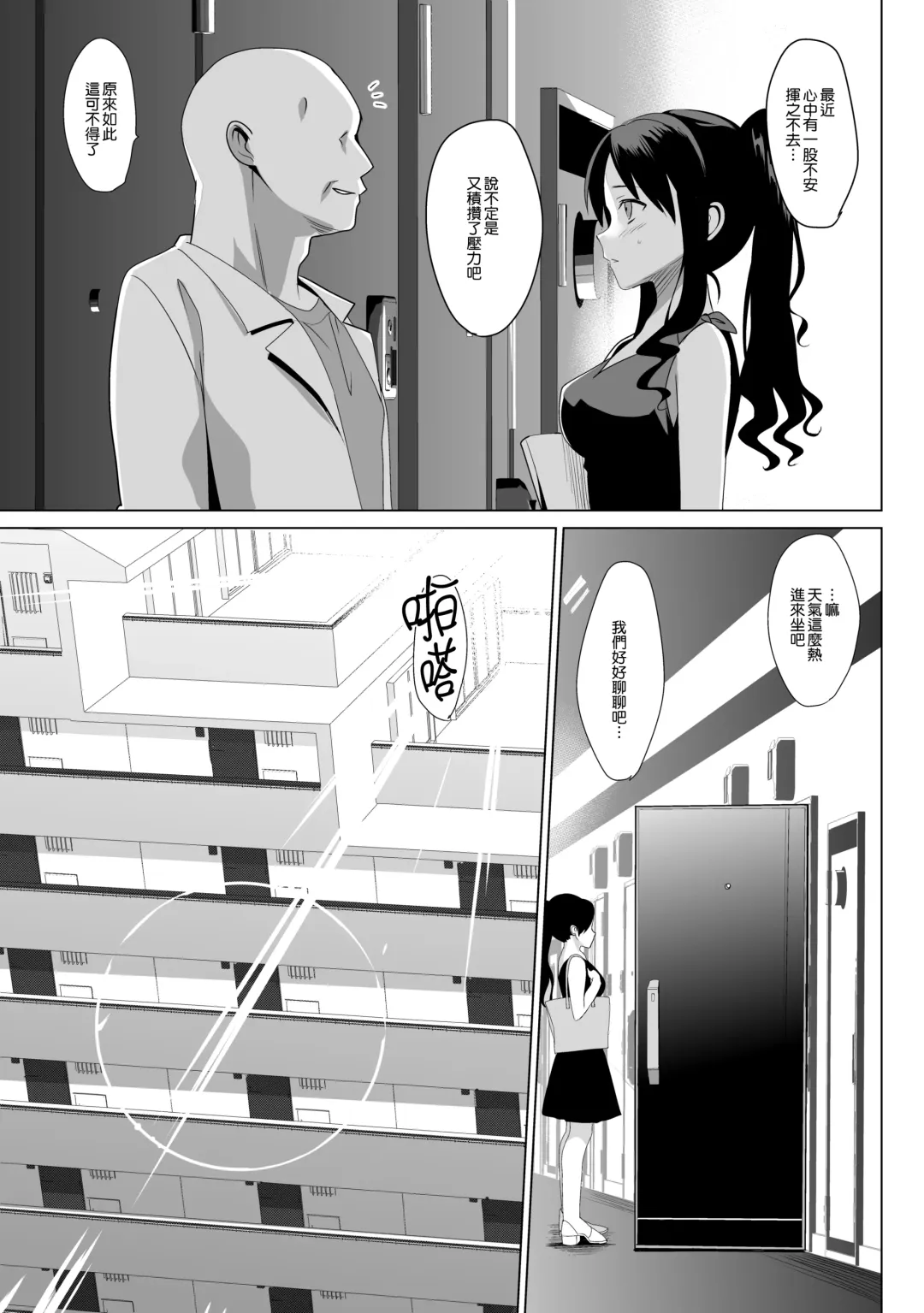 [Takashi] 美女な野獣 Fhentai - Page 50