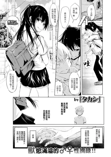 Read [Takashi] 美女な野獣 - Fhentai