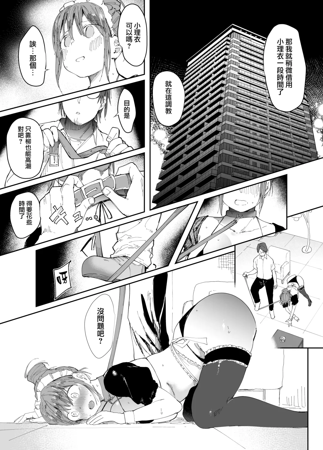 [Doemutan - Nemui Neru] Saiai no Kanojo ni Goui no Ue, Kako no Otoko ni Dakarete Moratta. Fhentai - Page 31