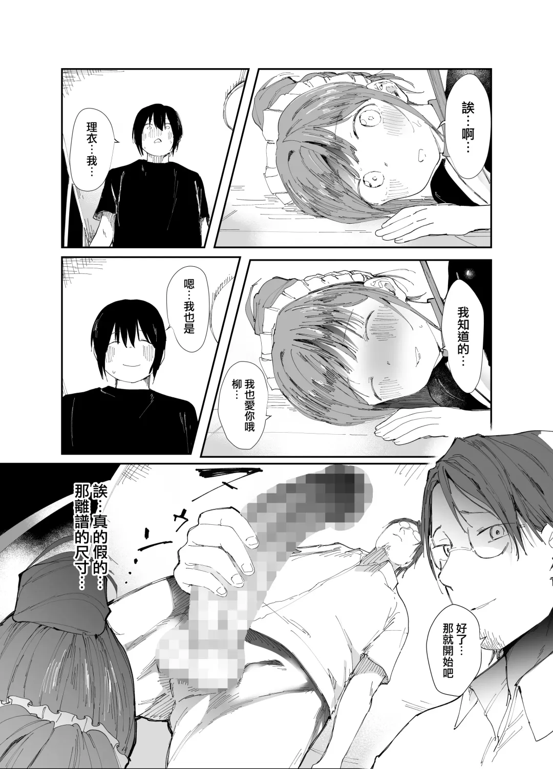 [Doemutan - Nemui Neru] Saiai no Kanojo ni Goui no Ue, Kako no Otoko ni Dakarete Moratta. Fhentai - Page 32