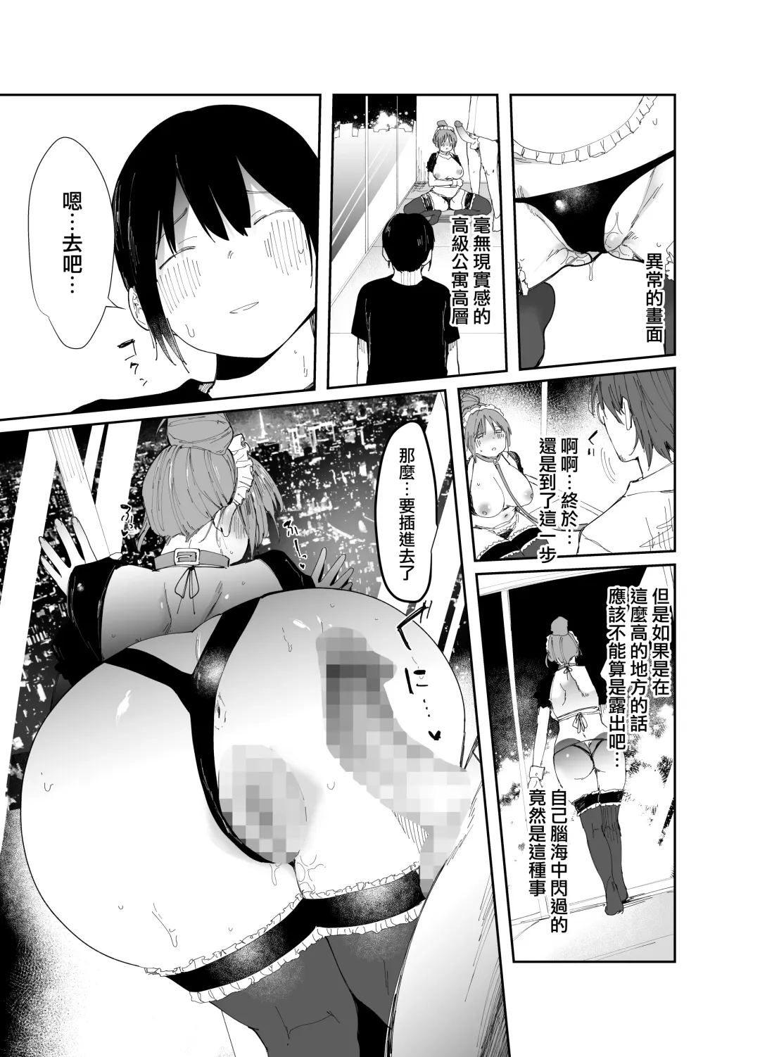 [Doemutan - Nemui Neru] Saiai no Kanojo ni Goui no Ue, Kako no Otoko ni Dakarete Moratta. Fhentai - Page 37
