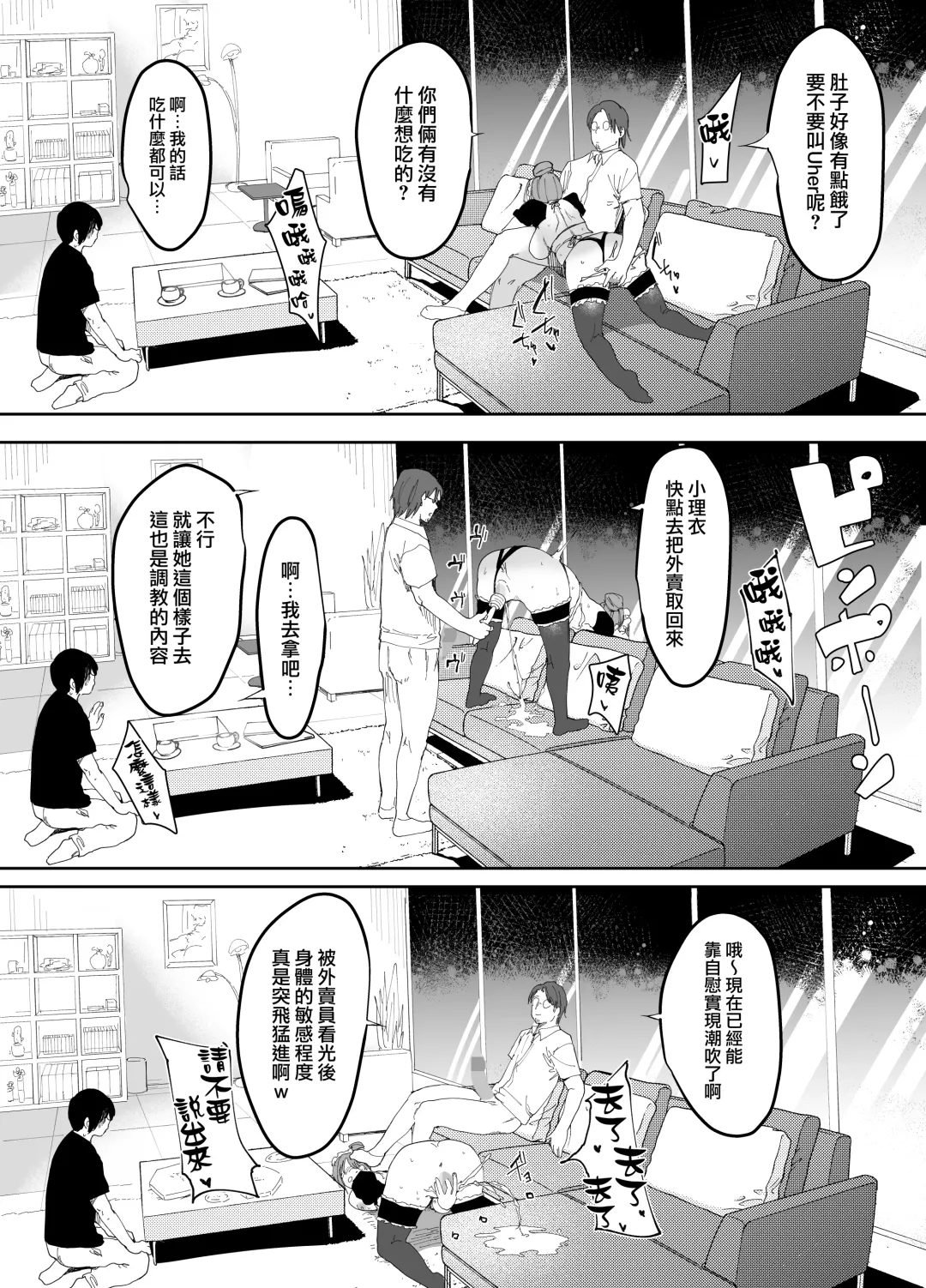 [Doemutan - Nemui Neru] Saiai no Kanojo ni Goui no Ue, Kako no Otoko ni Dakarete Moratta. Fhentai - Page 46