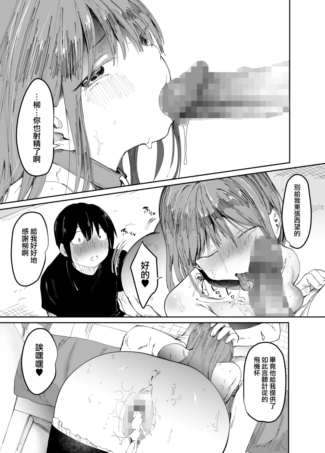 [Doemutan - Nemui Neru] Saiai no Kanojo ni Goui no Ue, Kako no Otoko ni Dakarete Moratta. Fhentai - Page 51