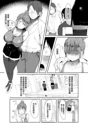[Doemutan - Nemui Neru] Saiai no Kanojo ni Goui no Ue, Kako no Otoko ni Dakarete Moratta. Fhentai - Page 14