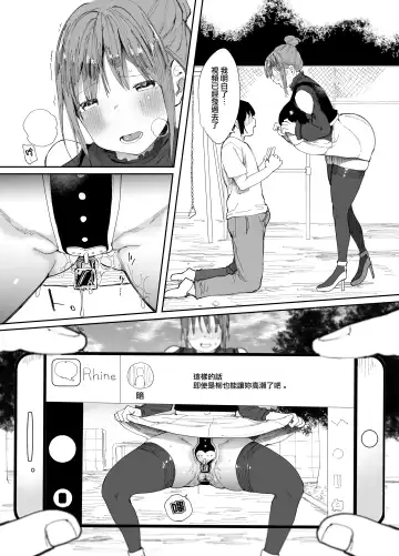 [Doemutan - Nemui Neru] Saiai no Kanojo ni Goui no Ue, Kako no Otoko ni Dakarete Moratta. Fhentai - Page 26