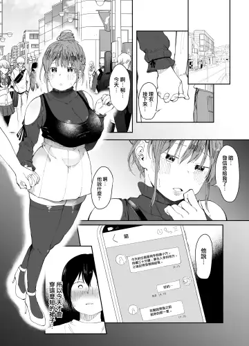[Doemutan - Nemui Neru] Saiai no Kanojo ni Goui no Ue, Kako no Otoko ni Dakarete Moratta. Fhentai - Page 3