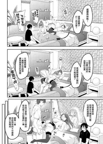 [Doemutan - Nemui Neru] Saiai no Kanojo ni Goui no Ue, Kako no Otoko ni Dakarete Moratta. Fhentai - Page 47