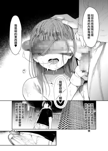 [Doemutan - Nemui Neru] Saiai no Kanojo ni Goui no Ue, Kako no Otoko ni Dakarete Moratta. Fhentai - Page 52