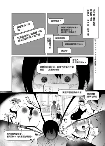 [Doemutan - Nemui Neru] Saiai no Kanojo ni Goui no Ue, Kako no Otoko ni Dakarete Moratta. Fhentai - Page 6