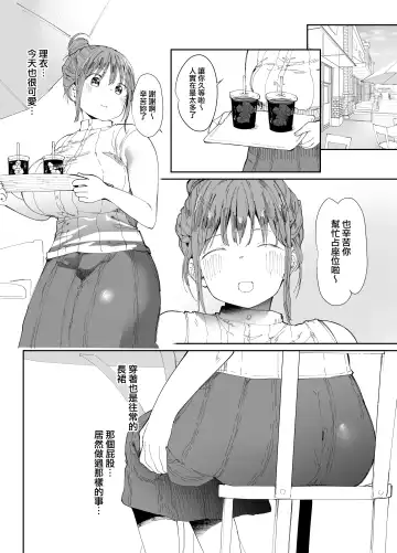 [Doemutan - Nemui Neru] Saiai no Kanojo ni Goui no Ue, Kako no Otoko ni Dakarete Moratta. Fhentai - Page 8
