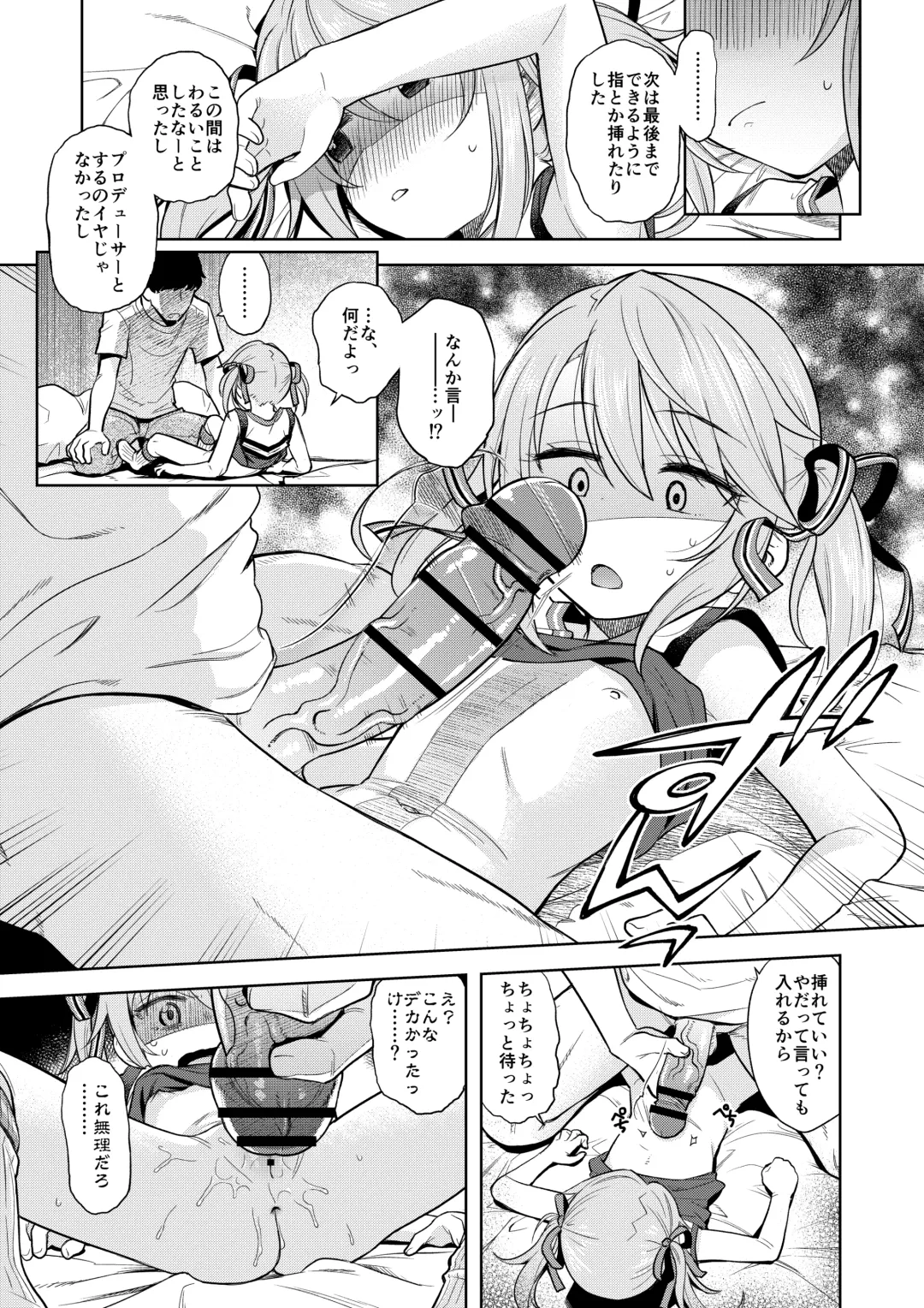 [Miyanogi Jiji] Warui Ko Haru-chin 2 Fhentai - Page 10