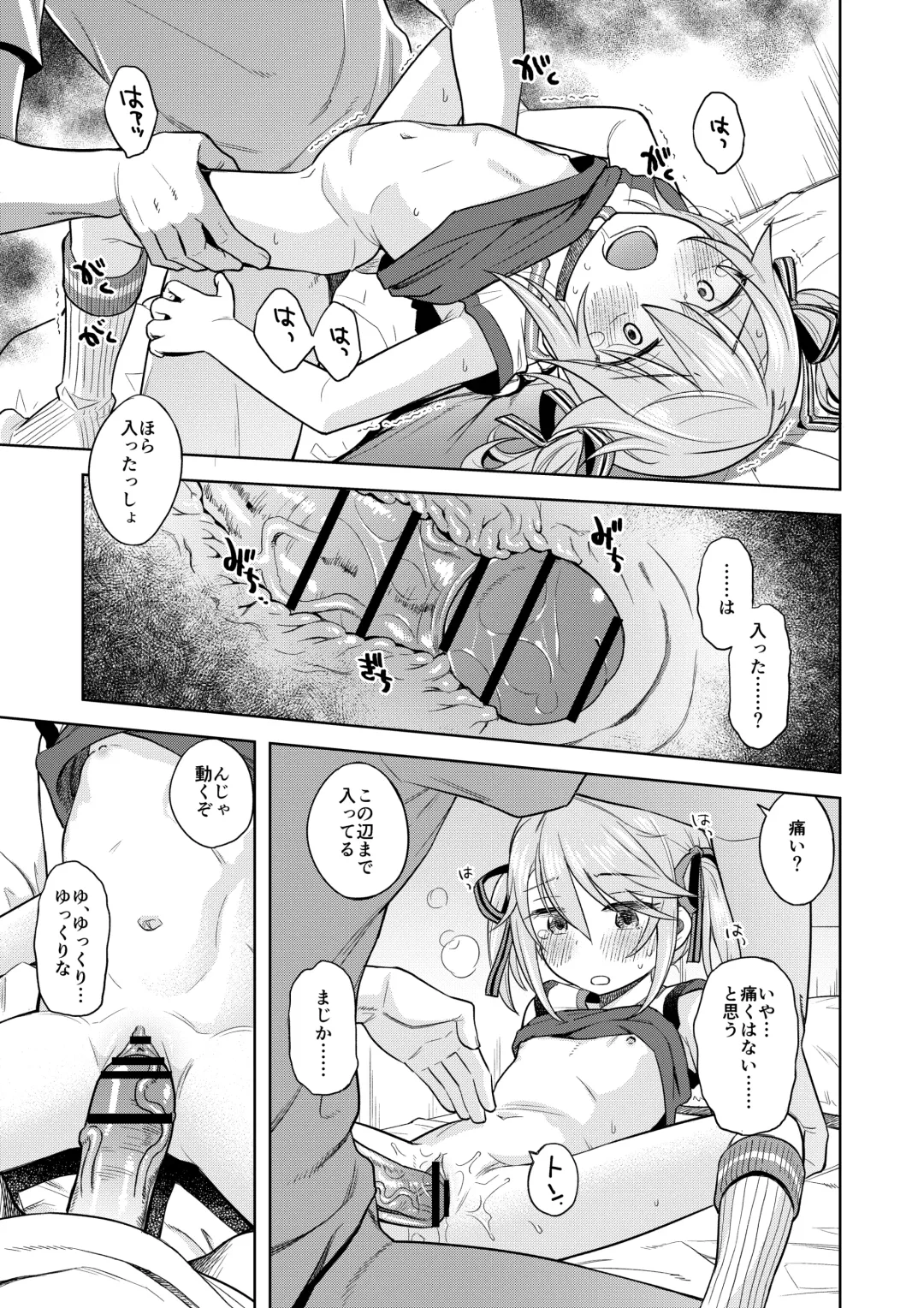 [Miyanogi Jiji] Warui Ko Haru-chin 2 Fhentai - Page 12