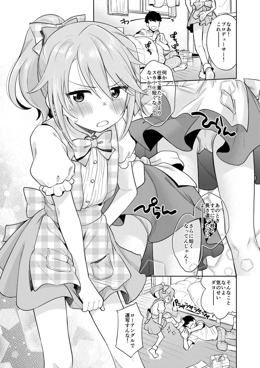 [Miyanogi Jiji] Warui Ko Haru-chin 2 Fhentai - Page 2