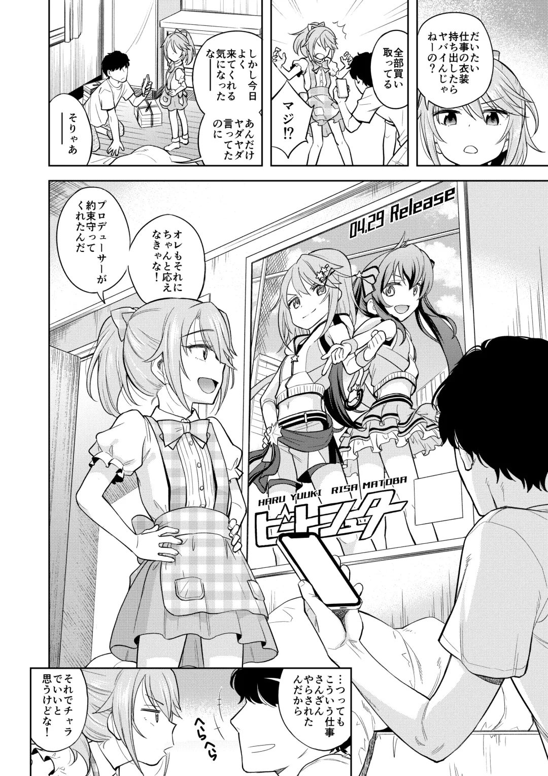 [Miyanogi Jiji] Warui Ko Haru-chin 2 Fhentai - Page 3
