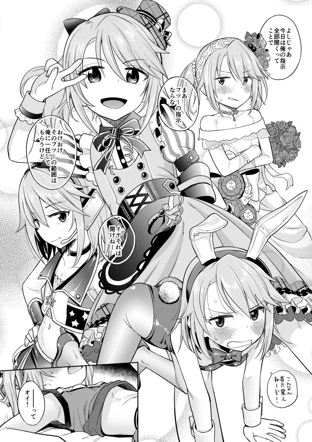 [Miyanogi Jiji] Warui Ko Haru-chin 2 Fhentai - Page 4