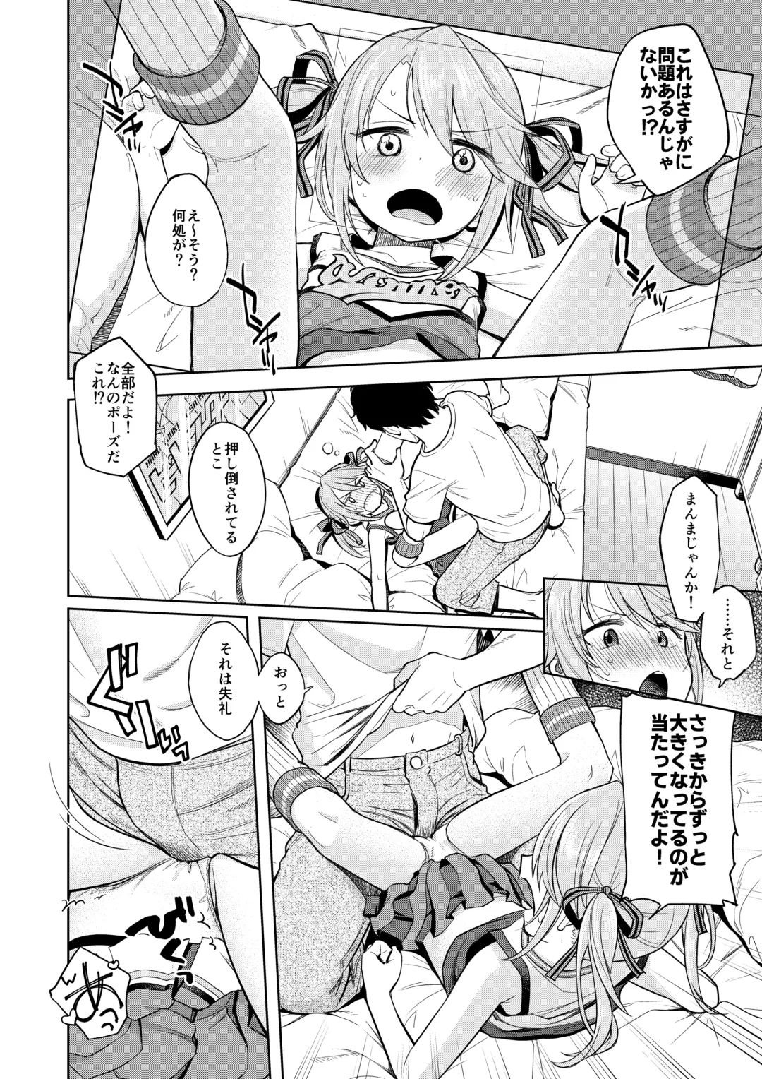 [Miyanogi Jiji] Warui Ko Haru-chin 2 Fhentai - Page 5