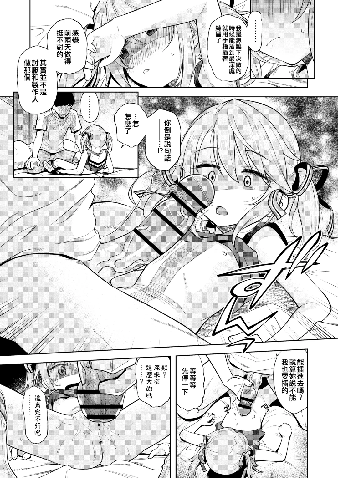 [Miyanogi Jiji] Warui Ko Haru-chin 2 Fhentai - Page 11