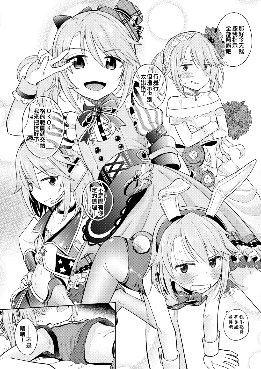 [Miyanogi Jiji] Warui Ko Haru-chin 2 Fhentai - Page 5