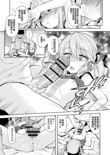 [Miyanogi Jiji] Warui Ko Haru-chin 2 Fhentai - Page 11