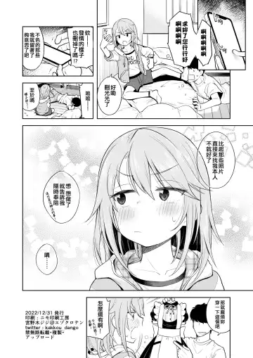 [Miyanogi Jiji] Warui Ko Haru-chin 2 Fhentai - Page 26