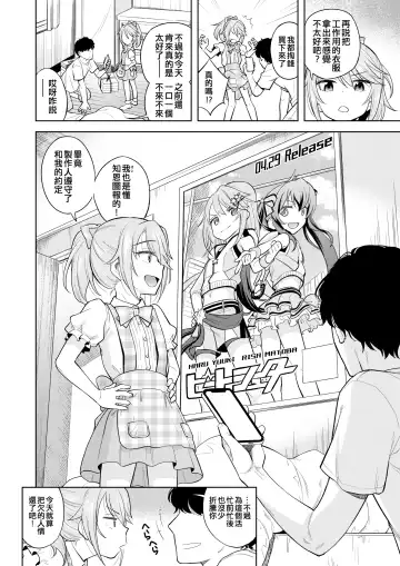 [Miyanogi Jiji] Warui Ko Haru-chin 2 Fhentai - Page 4