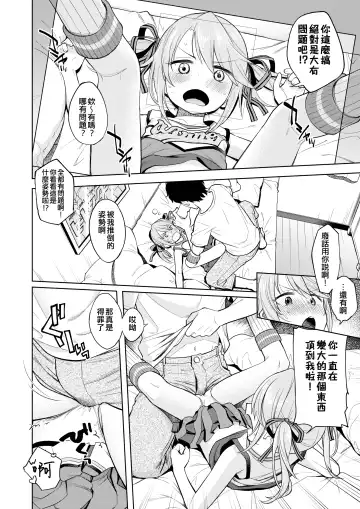 [Miyanogi Jiji] Warui Ko Haru-chin 2 Fhentai - Page 6