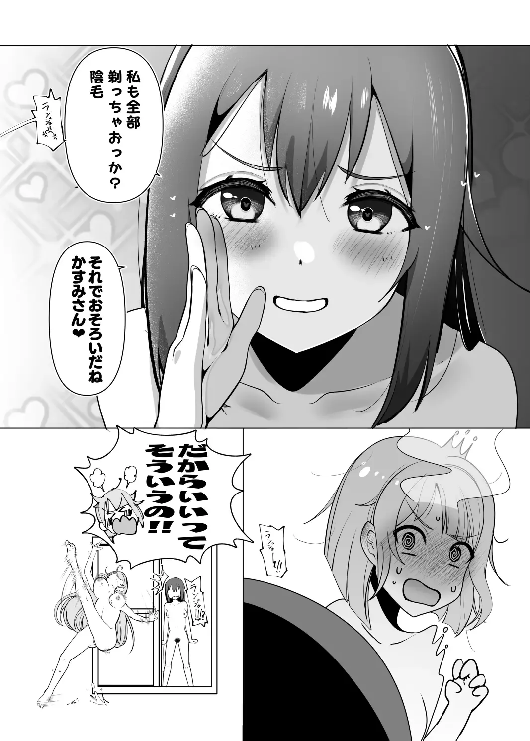 School Idol's Pubic Hair Situation Fhentai - Page 12