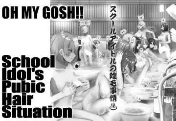 School Idol's Pubic Hair Situation Fhentai.net - Page 2