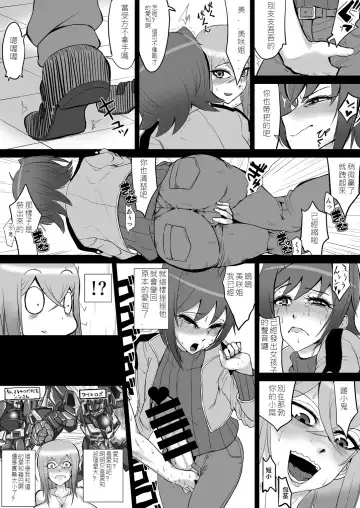 [Yamada Shiguma] Bind!! Fhentai.net - Page 9