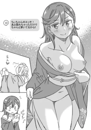 [Otono Natsu] Escalate Night Oshougatsu Hen Fhentai.net - Page 2