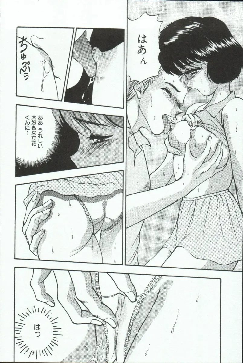 [Akira] ADRENAR BLUE Fhentai.net - Page 111