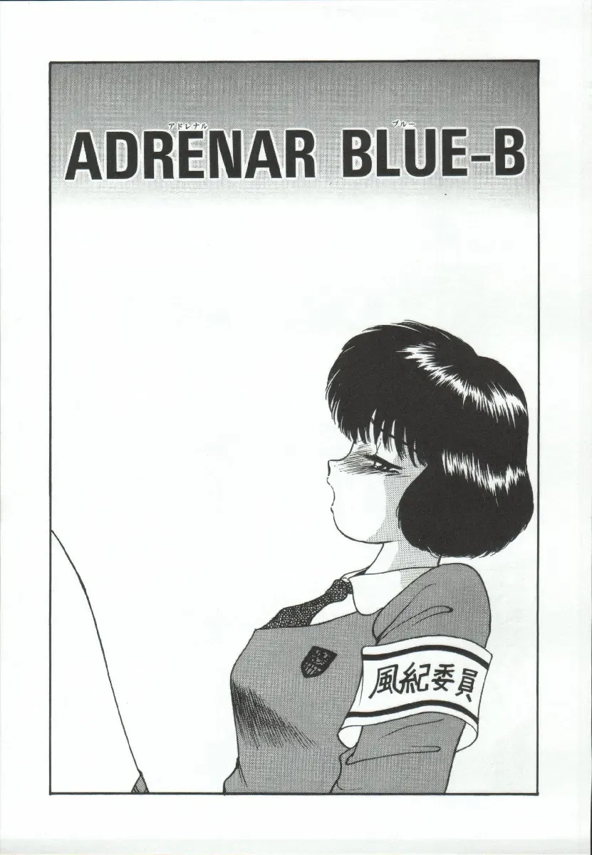 [Akira] ADRENAR BLUE Fhentai.net - Page 14