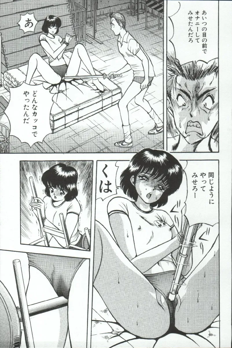 [Akira] ADRENAR BLUE Fhentai.net - Page 140