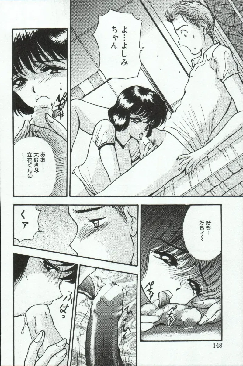 [Akira] ADRENAR BLUE Fhentai.net - Page 149