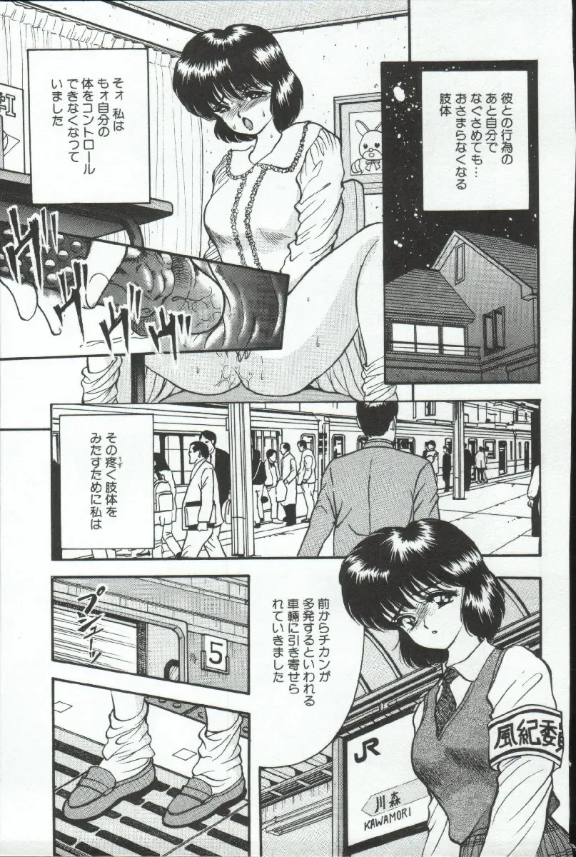 [Akira] ADRENAR BLUE Fhentai.net - Page 156