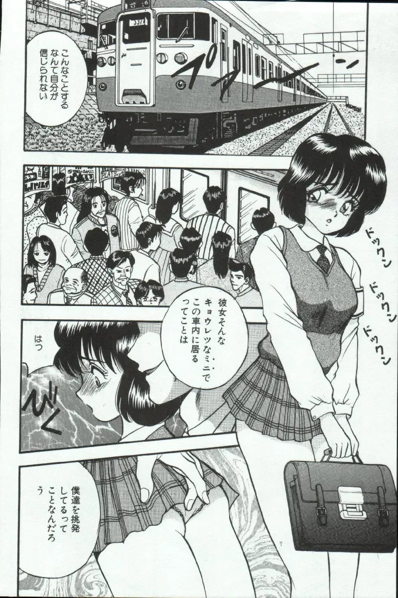 [Akira] ADRENAR BLUE Fhentai.net - Page 157