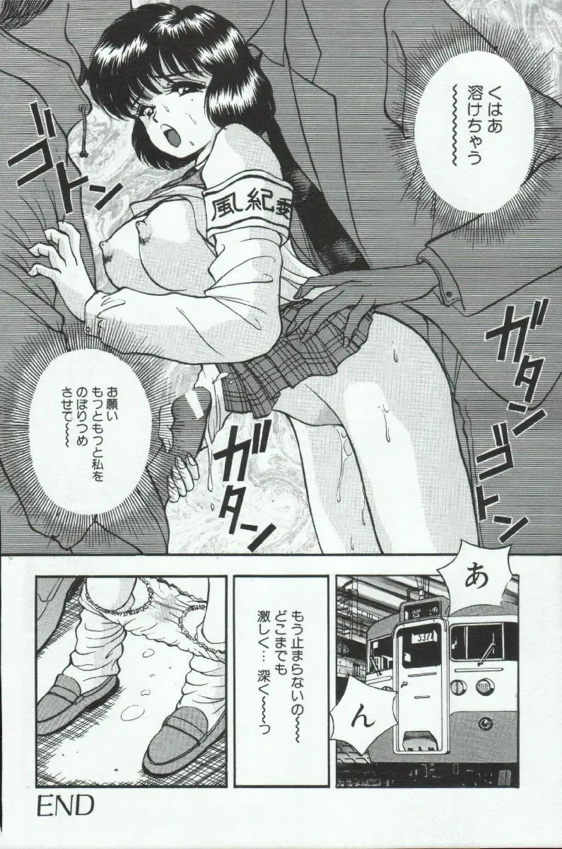 [Akira] ADRENAR BLUE Fhentai.net - Page 161