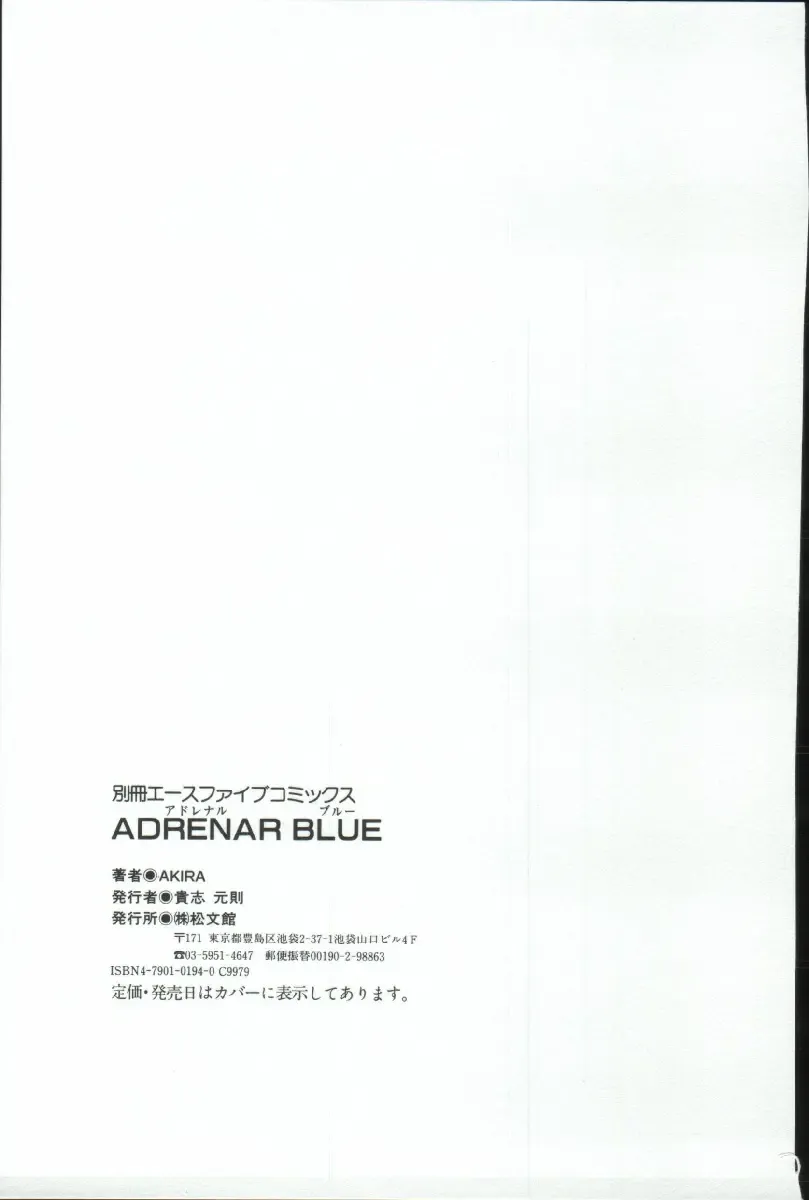 [Akira] ADRENAR BLUE Fhentai.net - Page 164