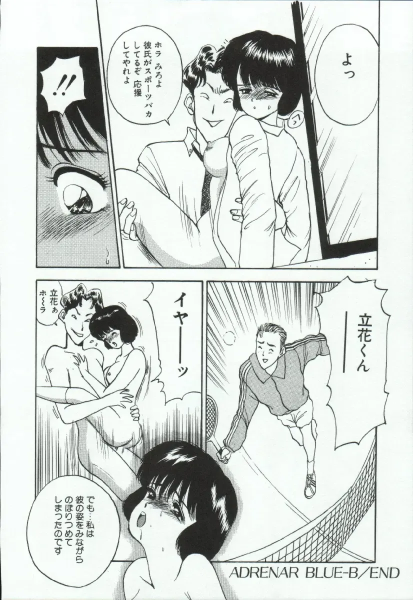 [Akira] ADRENAR BLUE Fhentai.net - Page 25