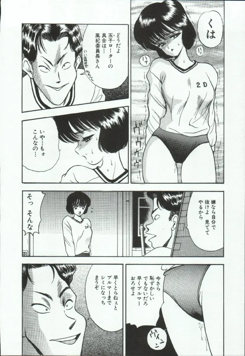 [Akira] ADRENAR BLUE Fhentai.net - Page 33