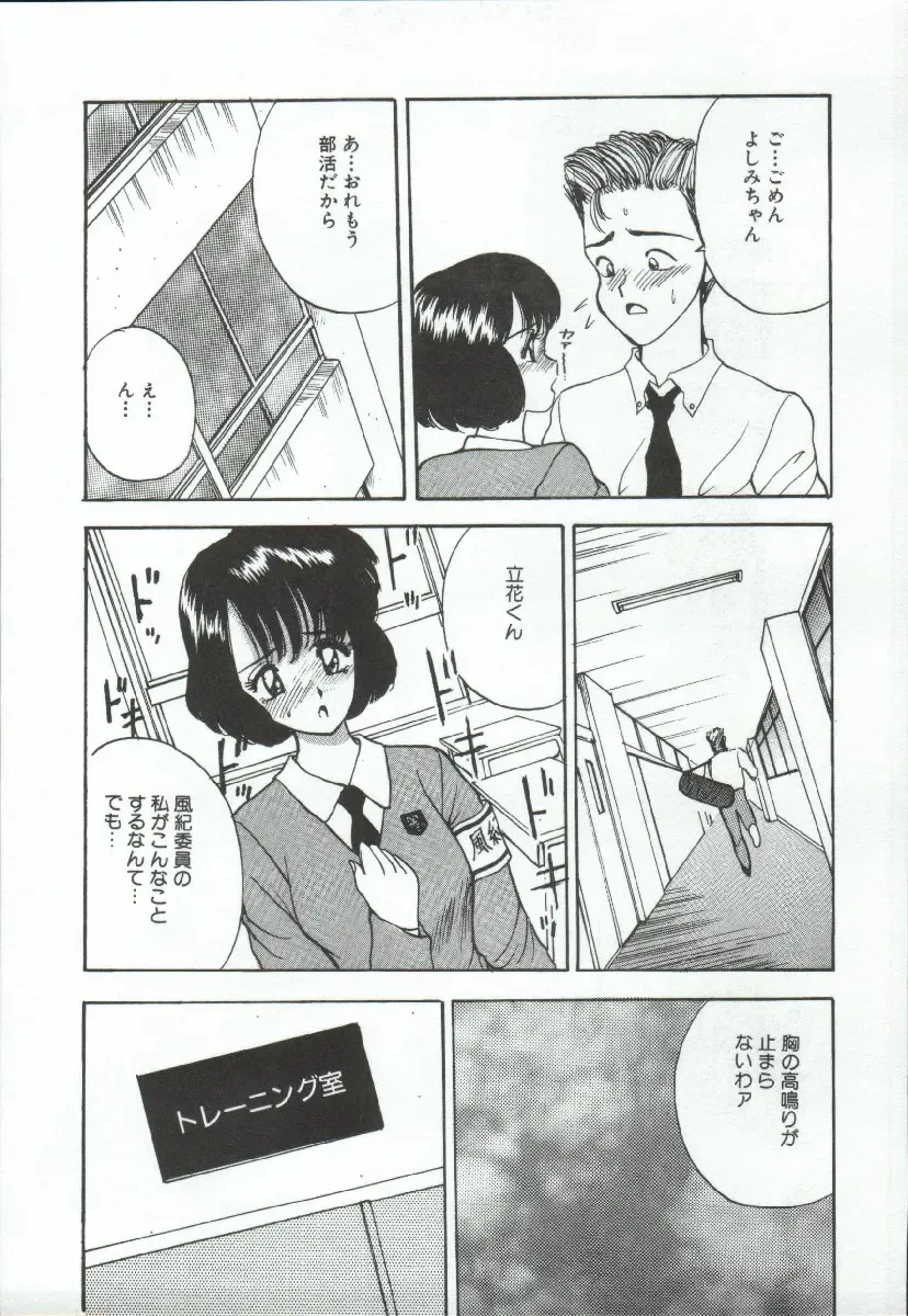 [Akira] ADRENAR BLUE Fhentai.net - Page 4