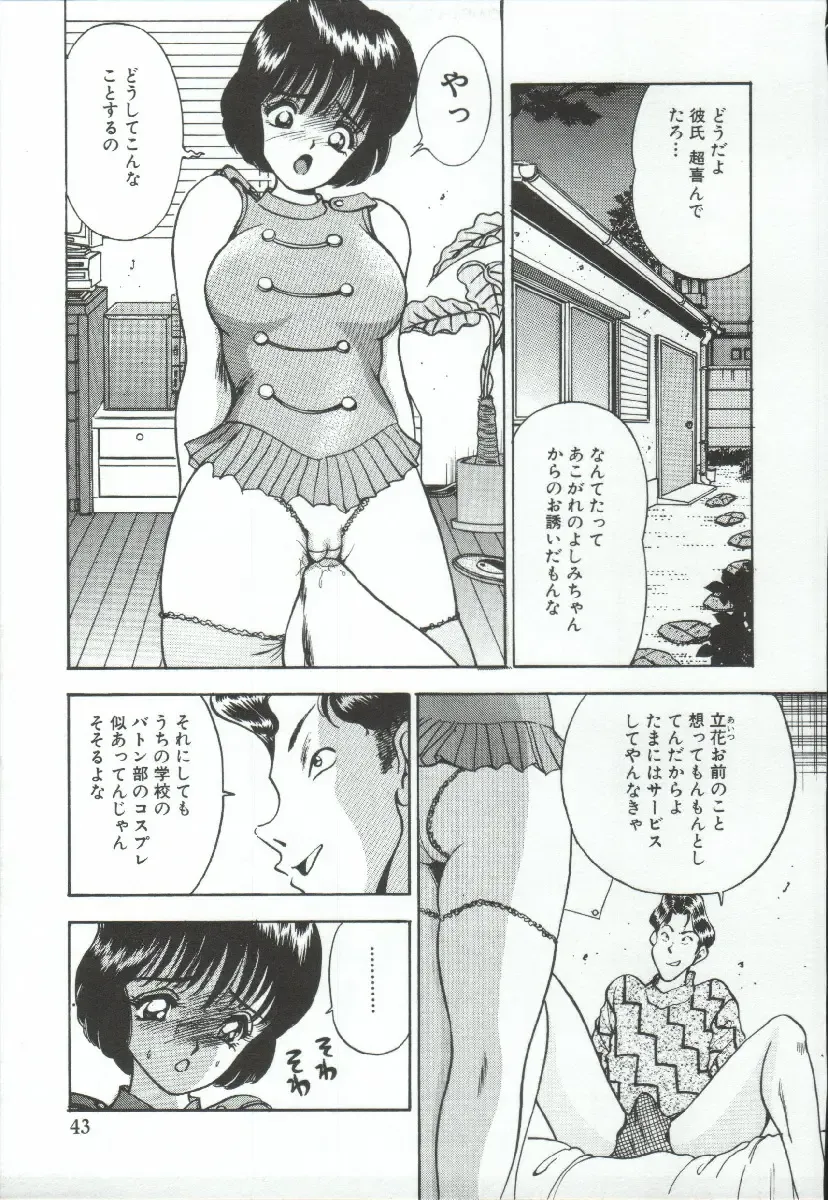 [Akira] ADRENAR BLUE Fhentai.net - Page 44