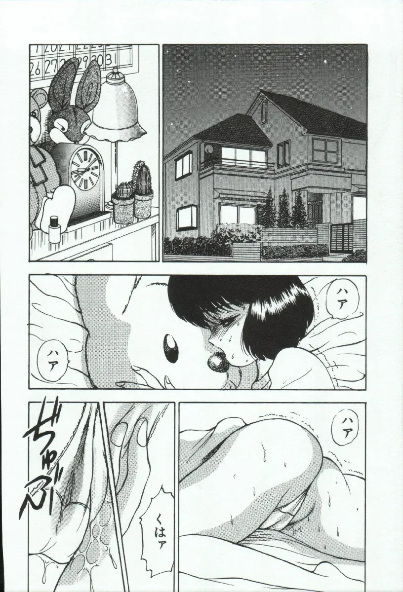 [Akira] ADRENAR BLUE Fhentai.net - Page 67